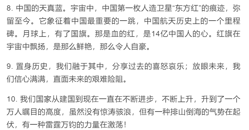简单又好看！国庆手抄报模板+素材大全来了！家长快为孩子收藏