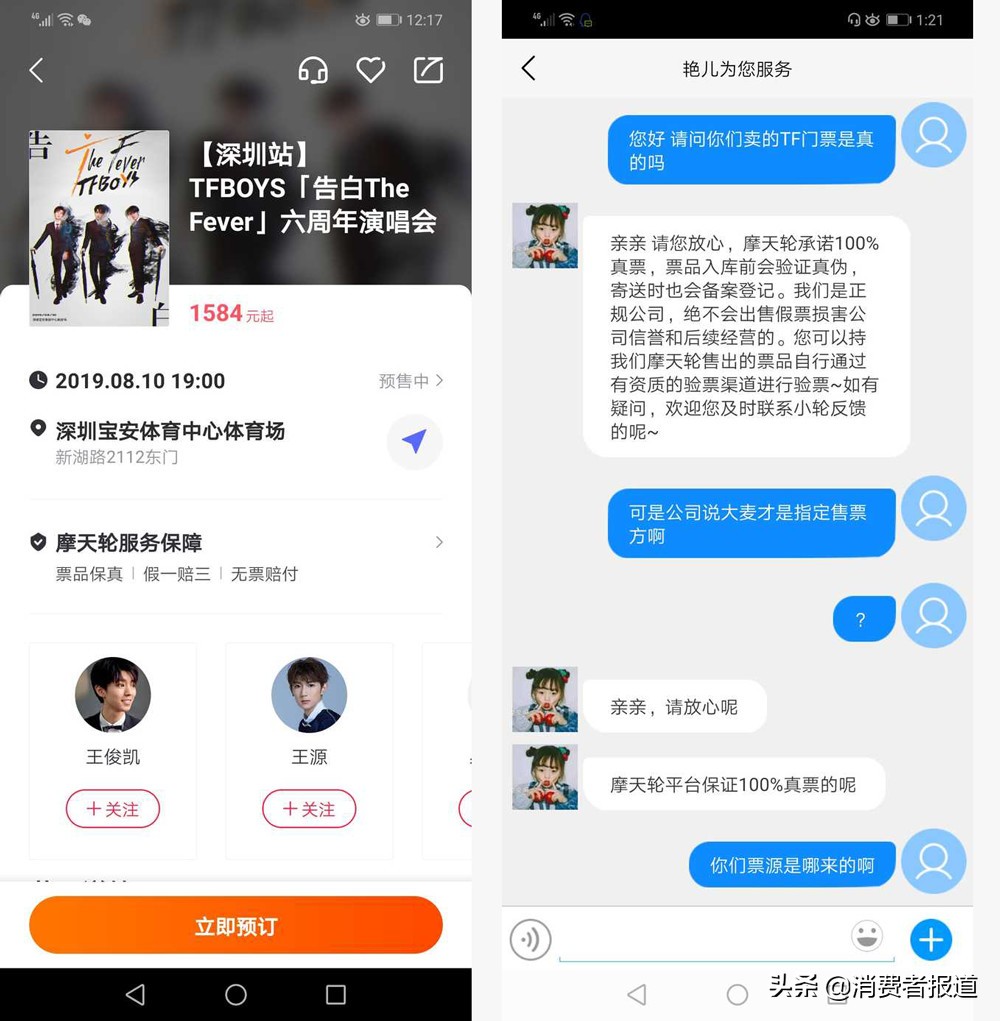 Tfboys六周年演唱会一票难求：特权会员只有抢购机会，疑合同存瑕疵