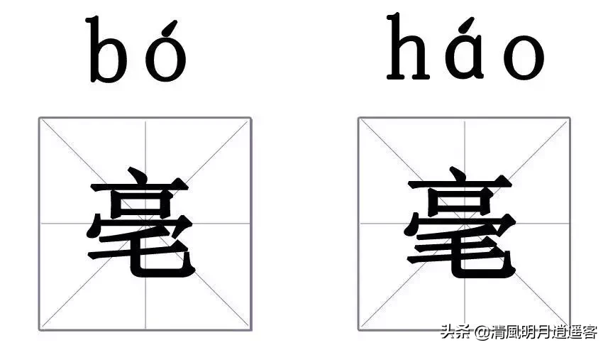 这些相似汉字,严重考验了我们的智商