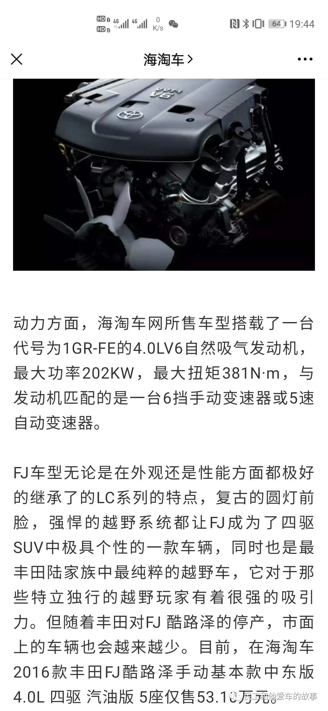 在二手车之家偶遇4.0的手动六速丰田霸道LC120，原厂吗？