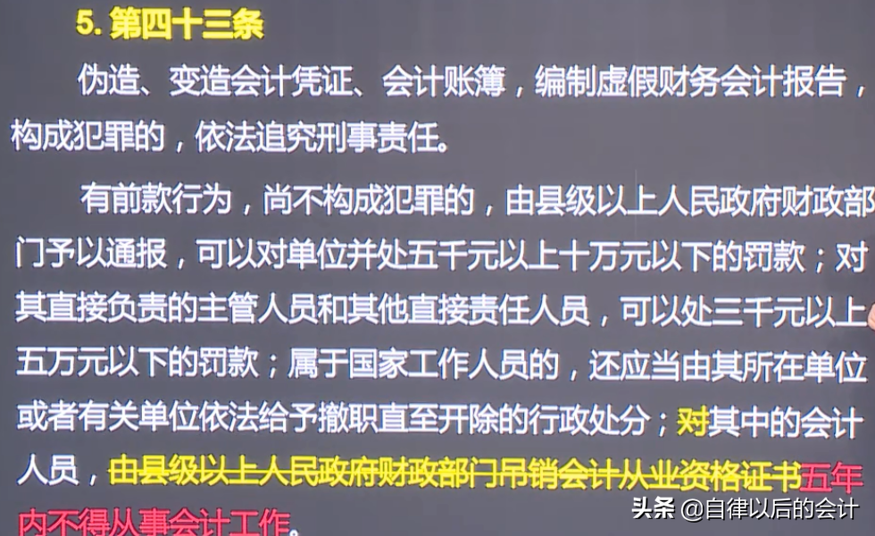 解读新版《会计法》：《会计法》到底修改了什么？这几点必须知道
