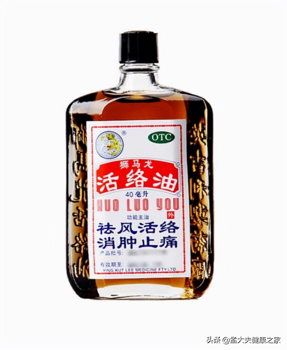 红花油活络油万花油跌打损伤该用哪种油