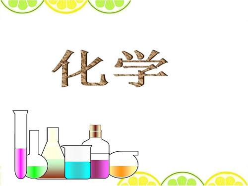 化学培训高中化学新教材培训个人心得体会