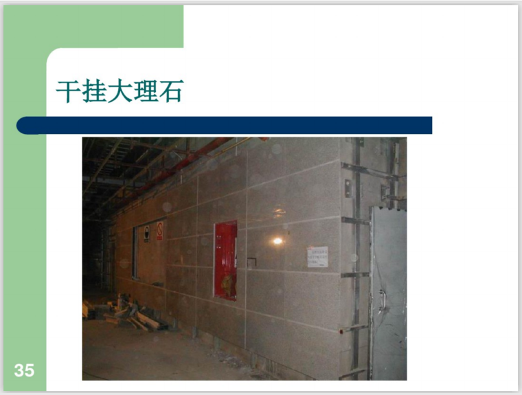 167页建筑装饰装修工程量计算规则及技巧详解，实景实例一看就会