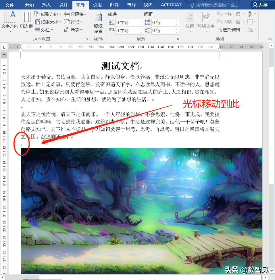 简单几个步骤，轻松实现word横竖混排，再也不用担心超宽图片