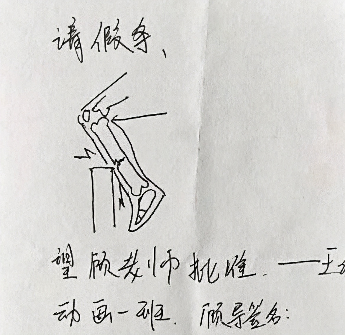 大学生的请假条，理由一个比一个“精彩”，辅导员表示很无奈