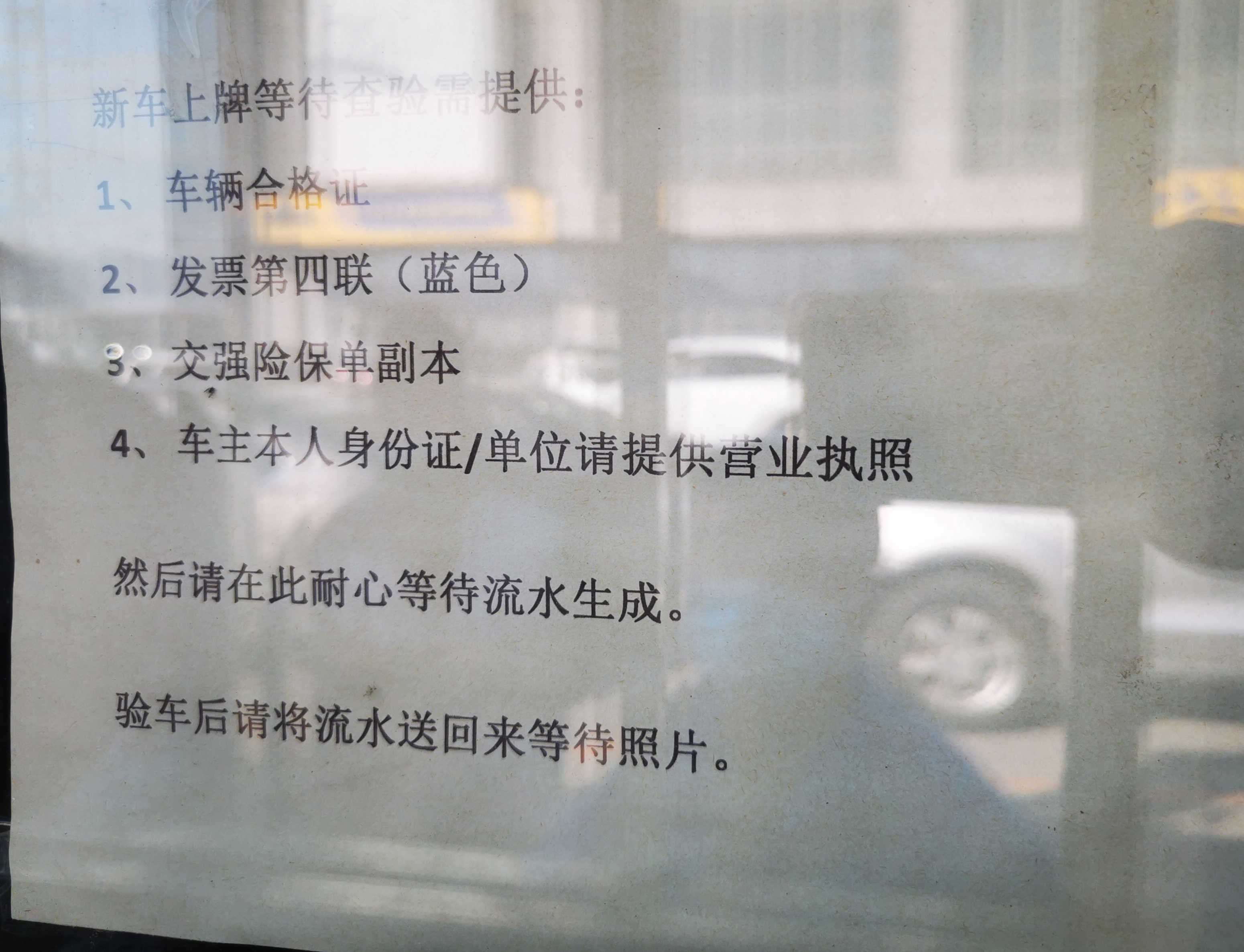 帮你省钱，大连地区新车上牌详细流程（最新政策），亲测有效