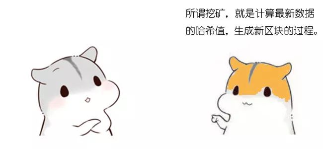 漫画：什么是区块链？