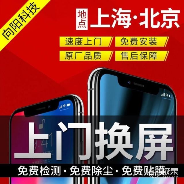 千元换屏100块搞定！iPhone维修黑料多，套路坑的老炮儿都哭了