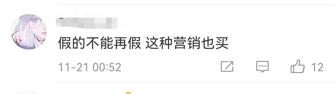 演员许绍洋直播卖金手镯，标错价格倒赔上百万，被网友质疑是剧本