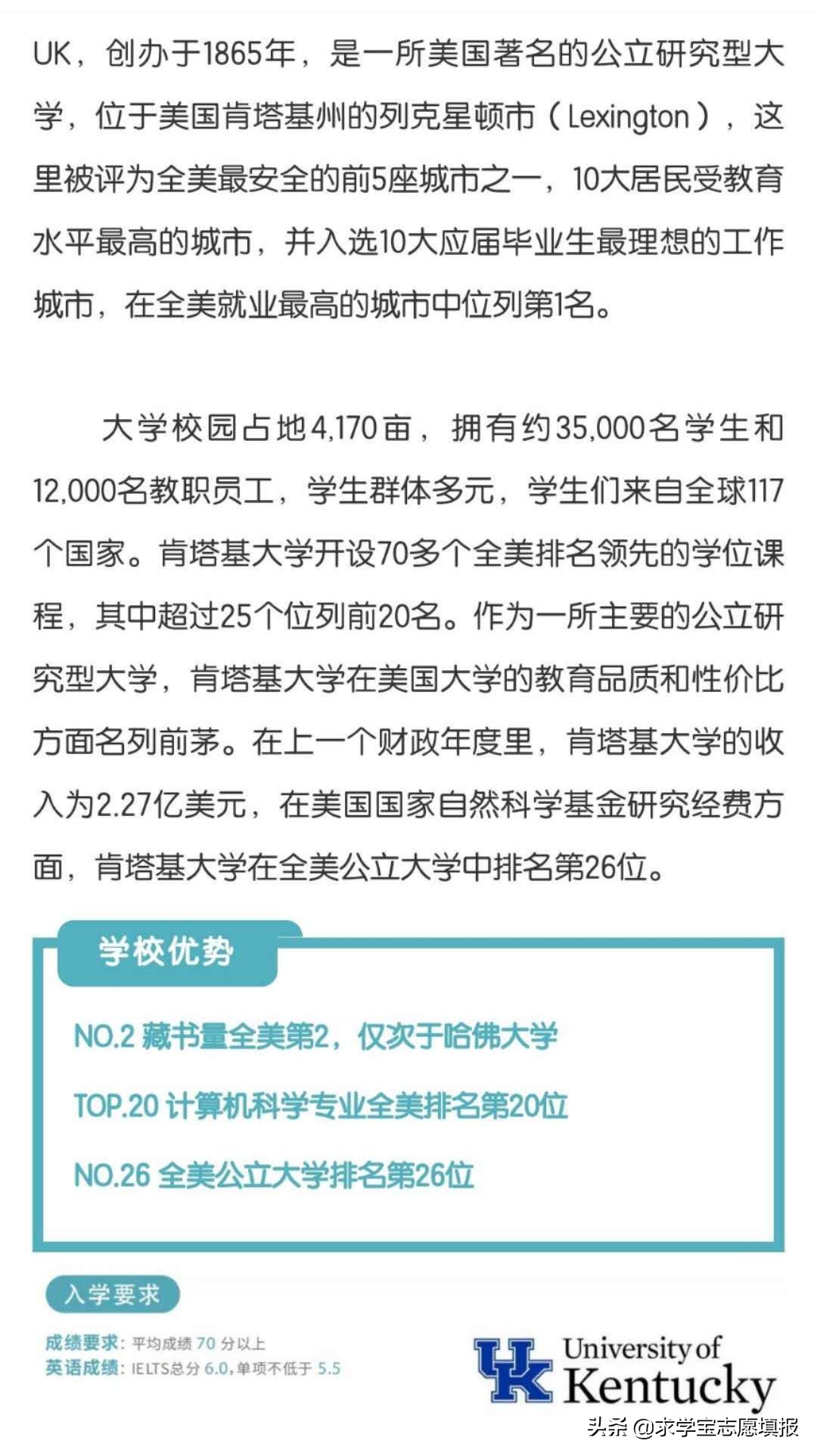 深圳大学2+2出国留学班开放申请