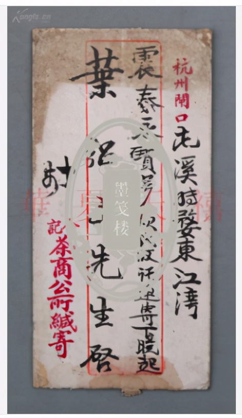 苏州六大百年前创建的茶叶名店，全是歙县人管理，让人惊讶（二）
