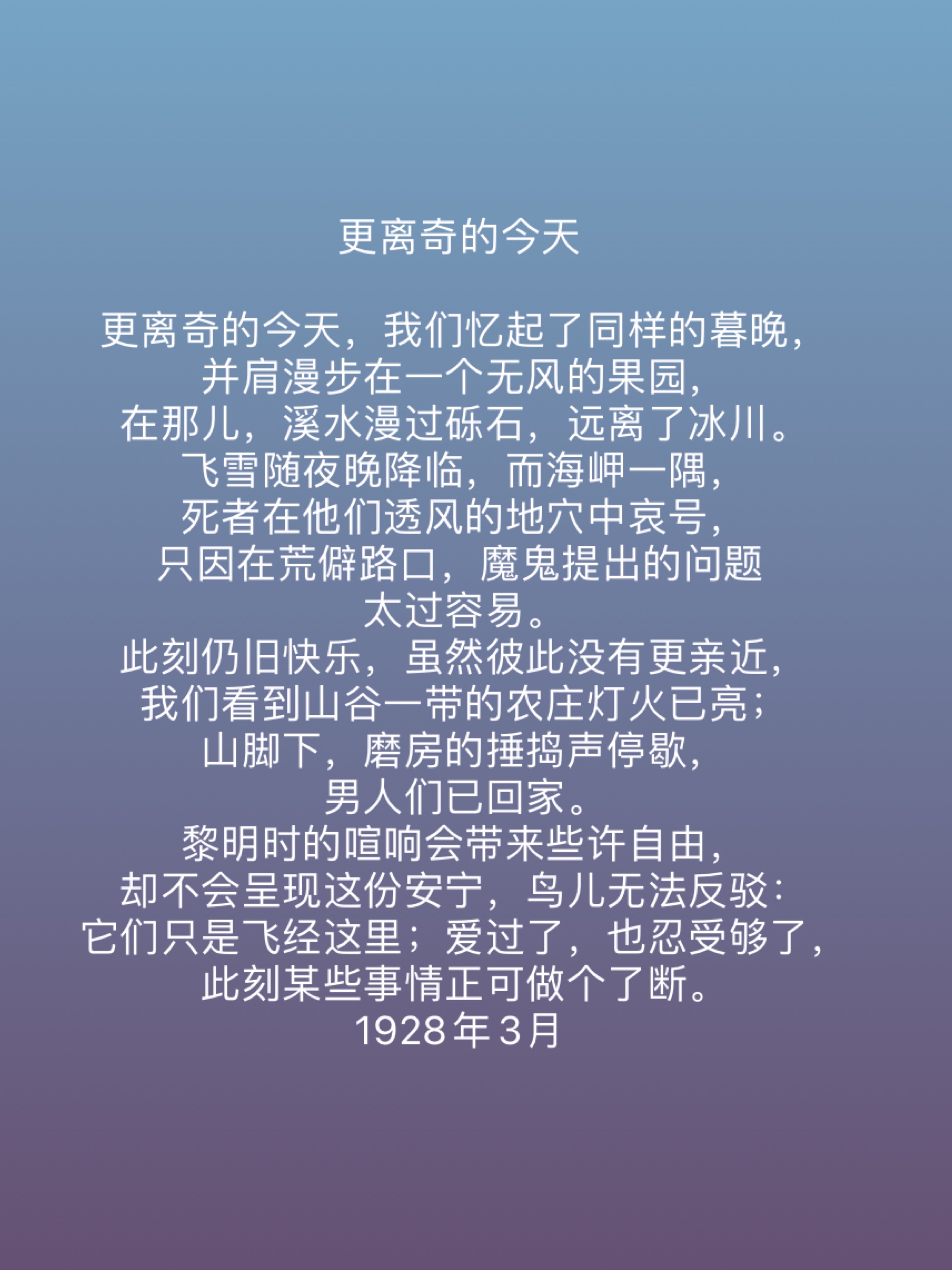 他是英国最负盛名的诗人，奥登十首诗作，意境深刻，读懂顶礼膜拜