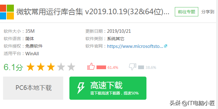 电脑缺失DLL文件不要慌！三个方法解决各种缺失文件问题