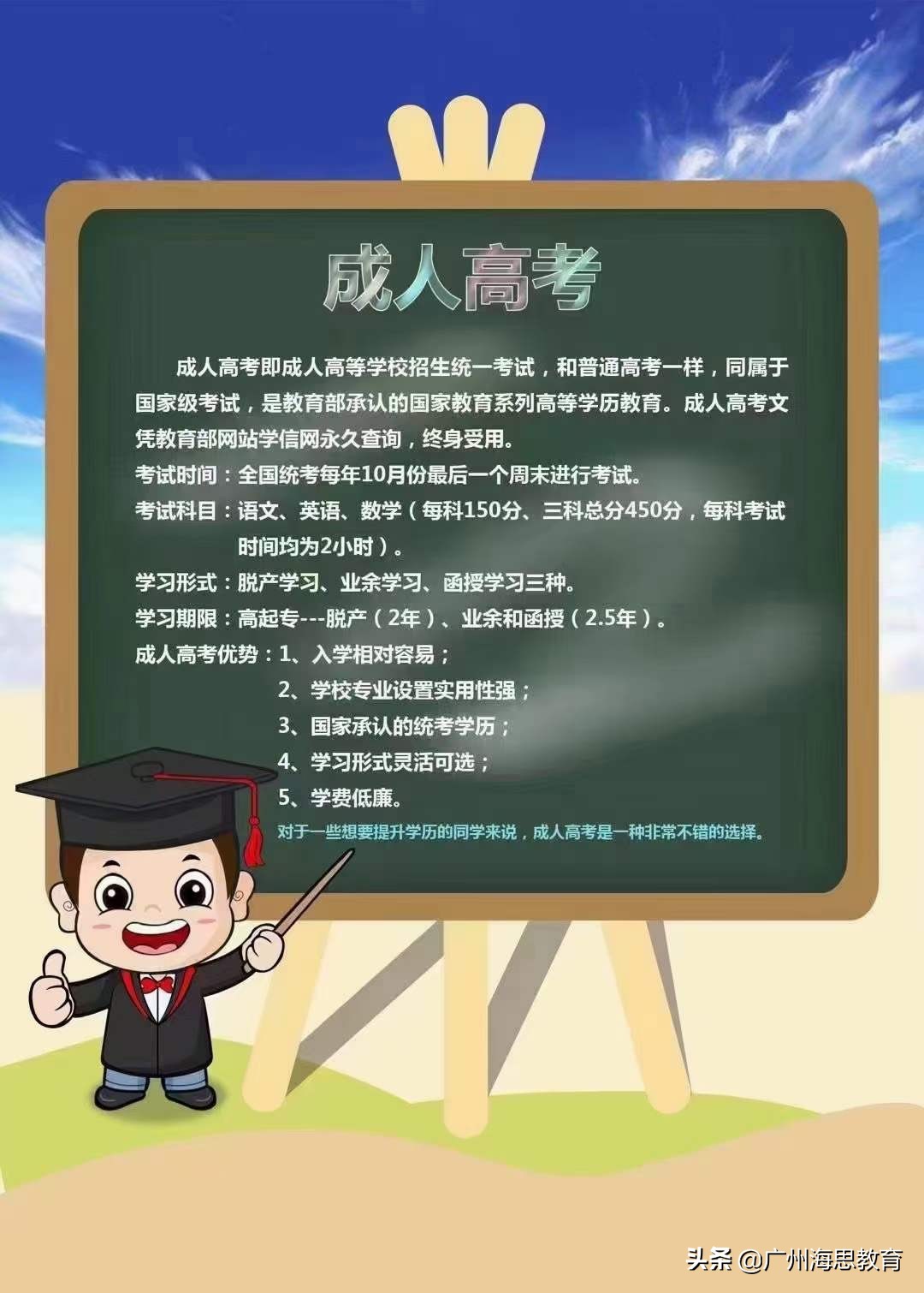 成人高考报考条件，达不到这3类人将无法参加