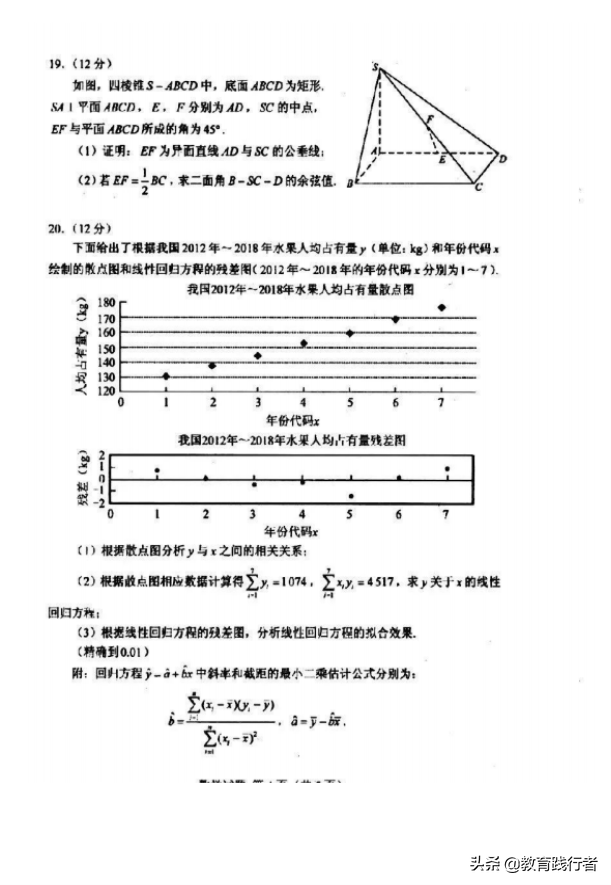 2021全国高考数学模拟试卷
