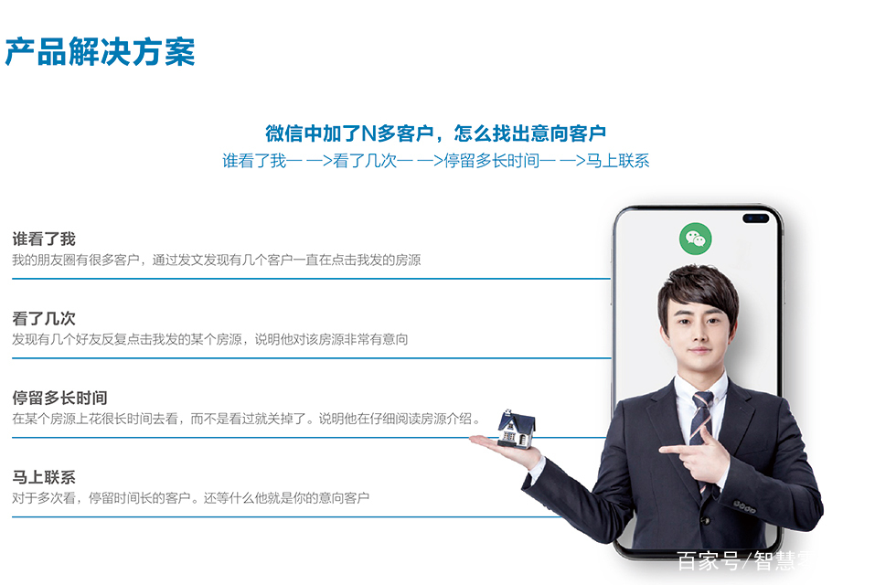 快寻客营销工具，朋友圈访客查看器，朋友圈推广利器