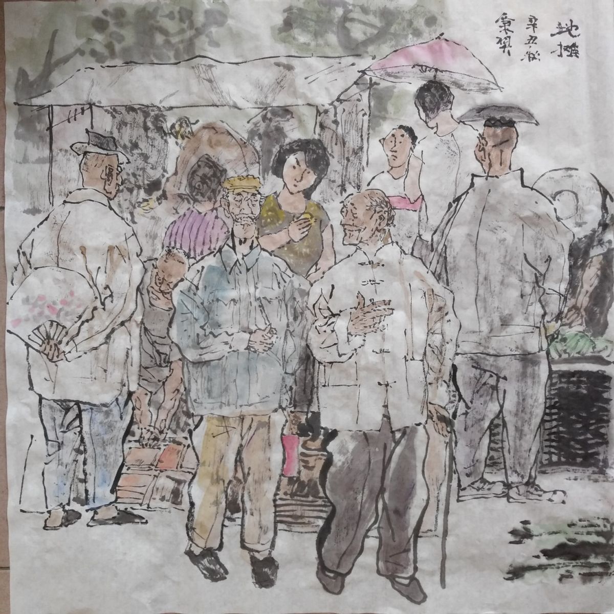 农家乐 作者：成秉羿