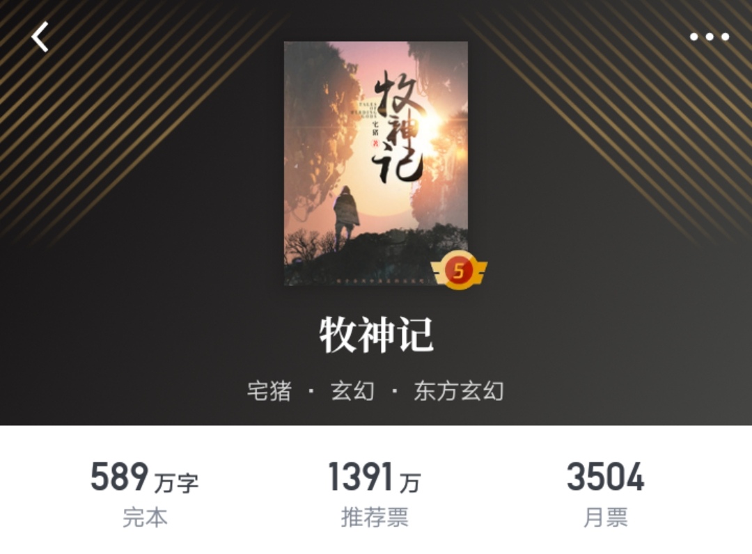 起点小说完结榜：热门作品大盘点，书荒救星必备指南