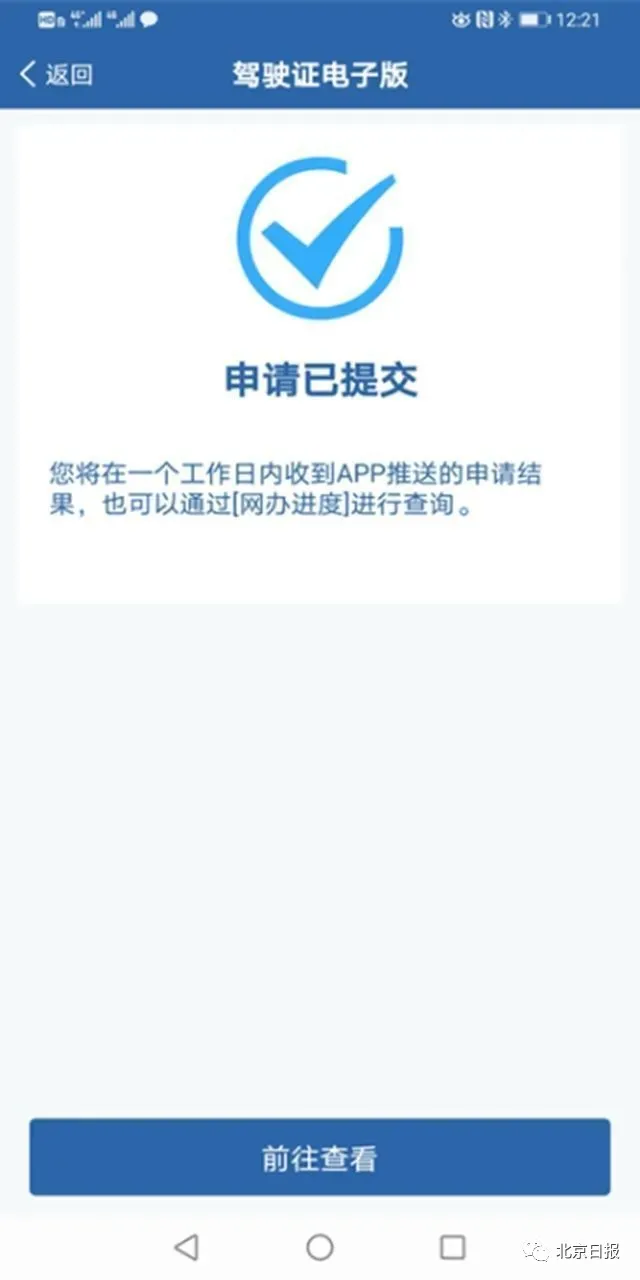 定了!继石家庄后,廊坊、保定、邢台、唐山,启用电子驾照!时间表→