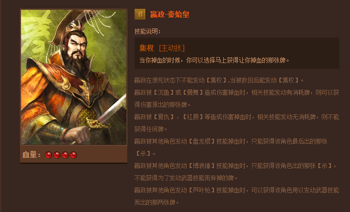英雄杀人物技能大全，你想看的都在这里