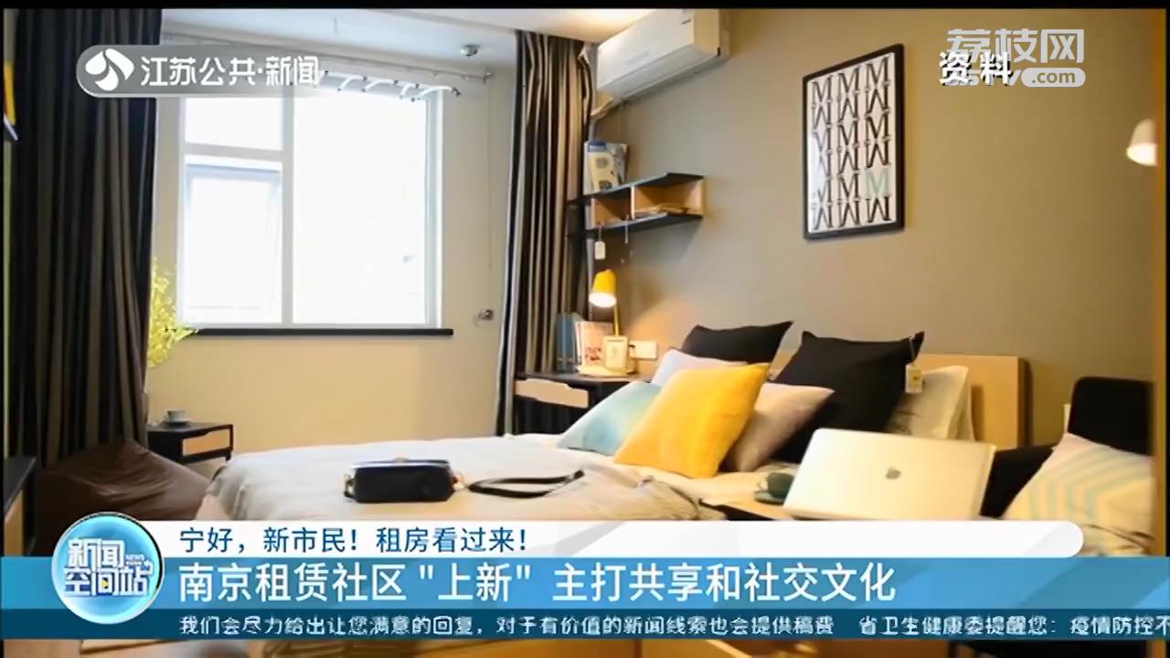 南京大学生租房补贴,南京大学生租房补贴多少