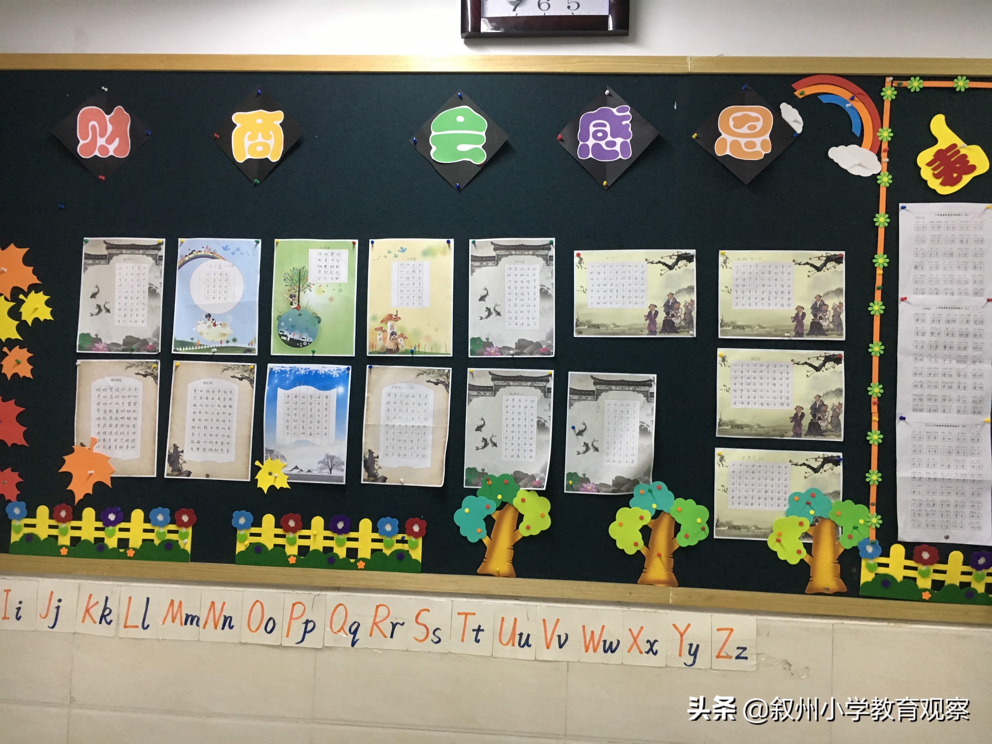 「感官系列一」宜宾东辰学校