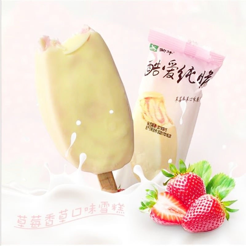 蒙牛雪糕批发，附近雪糕批发送货上门(12)