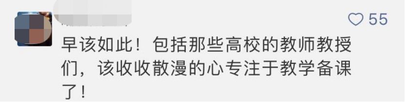 来了，大学生这样“增负”！还有一个好消息