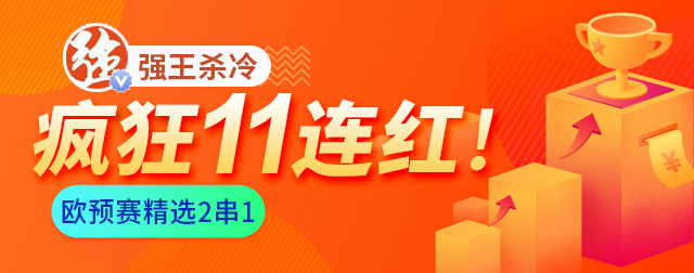 奥德对布兰比分(前瞻玩转挪超赛事：罗森博格争卫冕，布兰卷土重来)