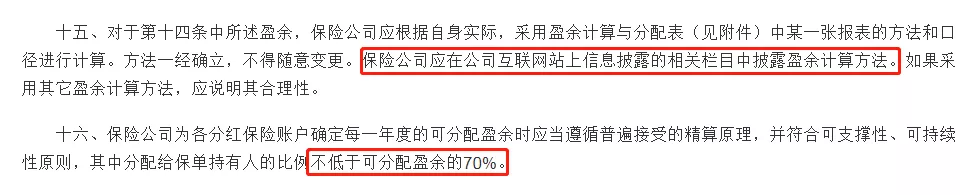分红保险,分红保险交满10年能拿出来吗
