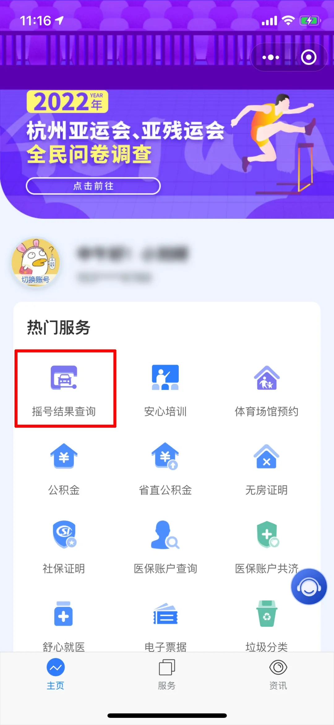 杭州4月小客车指标摇号结果今日出炉！你中签了吗？快来查