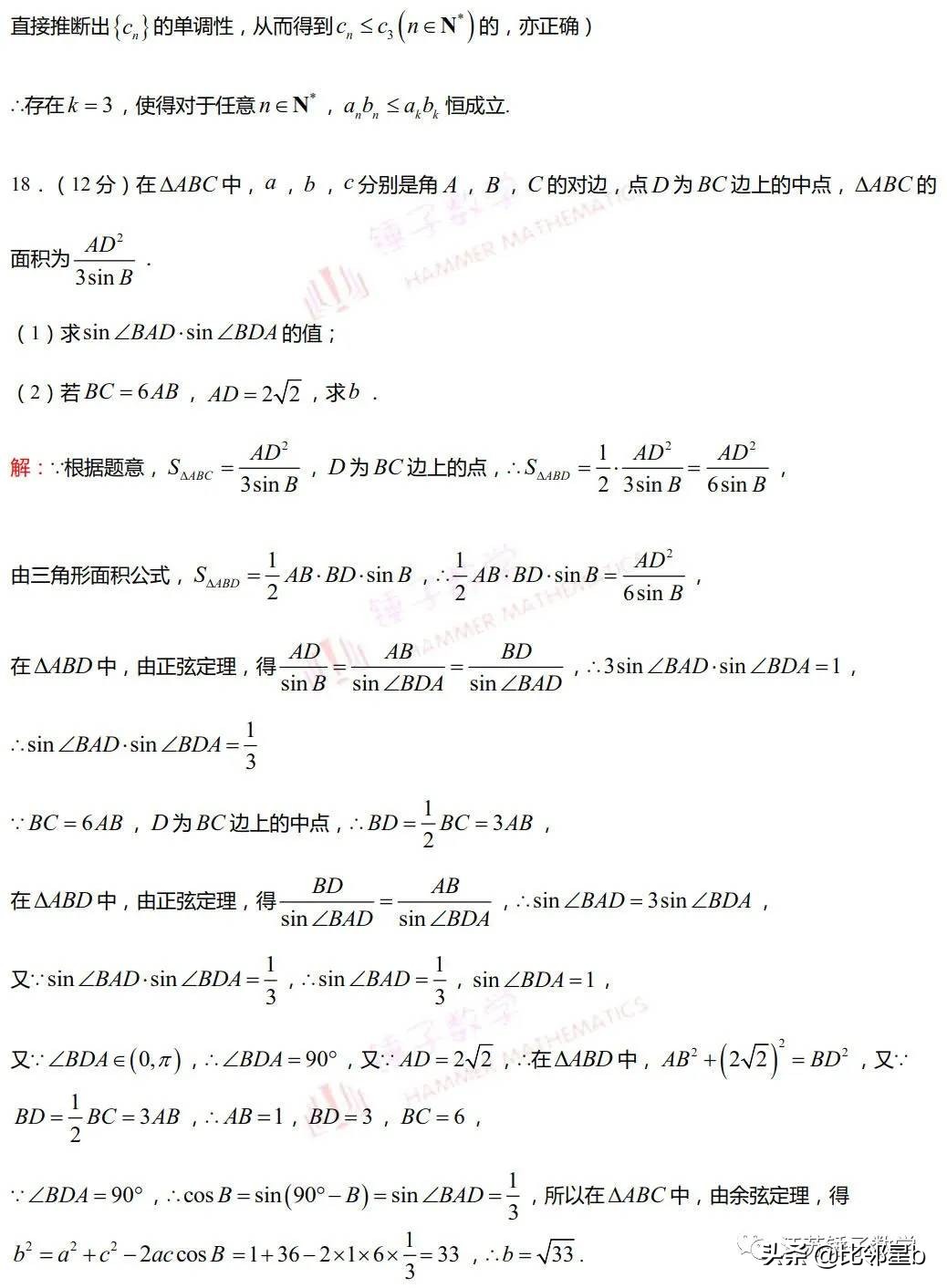 江苏高考数学考前攻略助你稳拿高分，奉送新高考第一张样卷