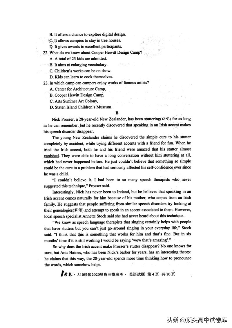 2020安徽A10联盟英语试卷答案解析