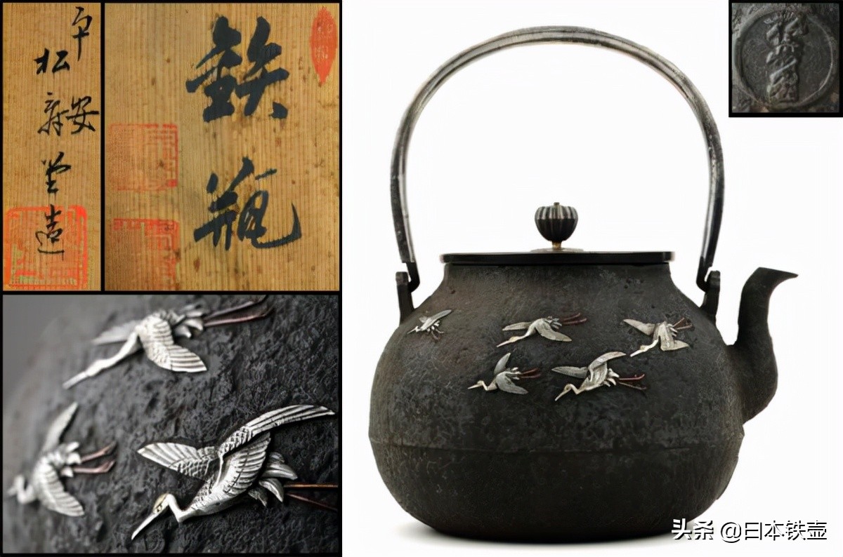 京都铁壶堂口目录及作品（非常难得）