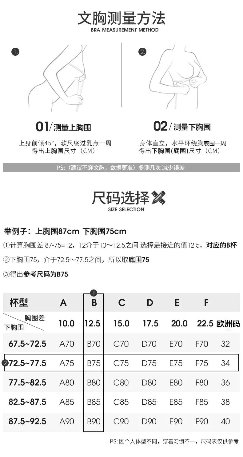 如何正确测量胸围尺寸选择合适的文胸？