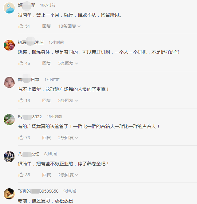 家中学生备战高考，楼下广场舞却不中断！大爷大妈：不知道啥日子