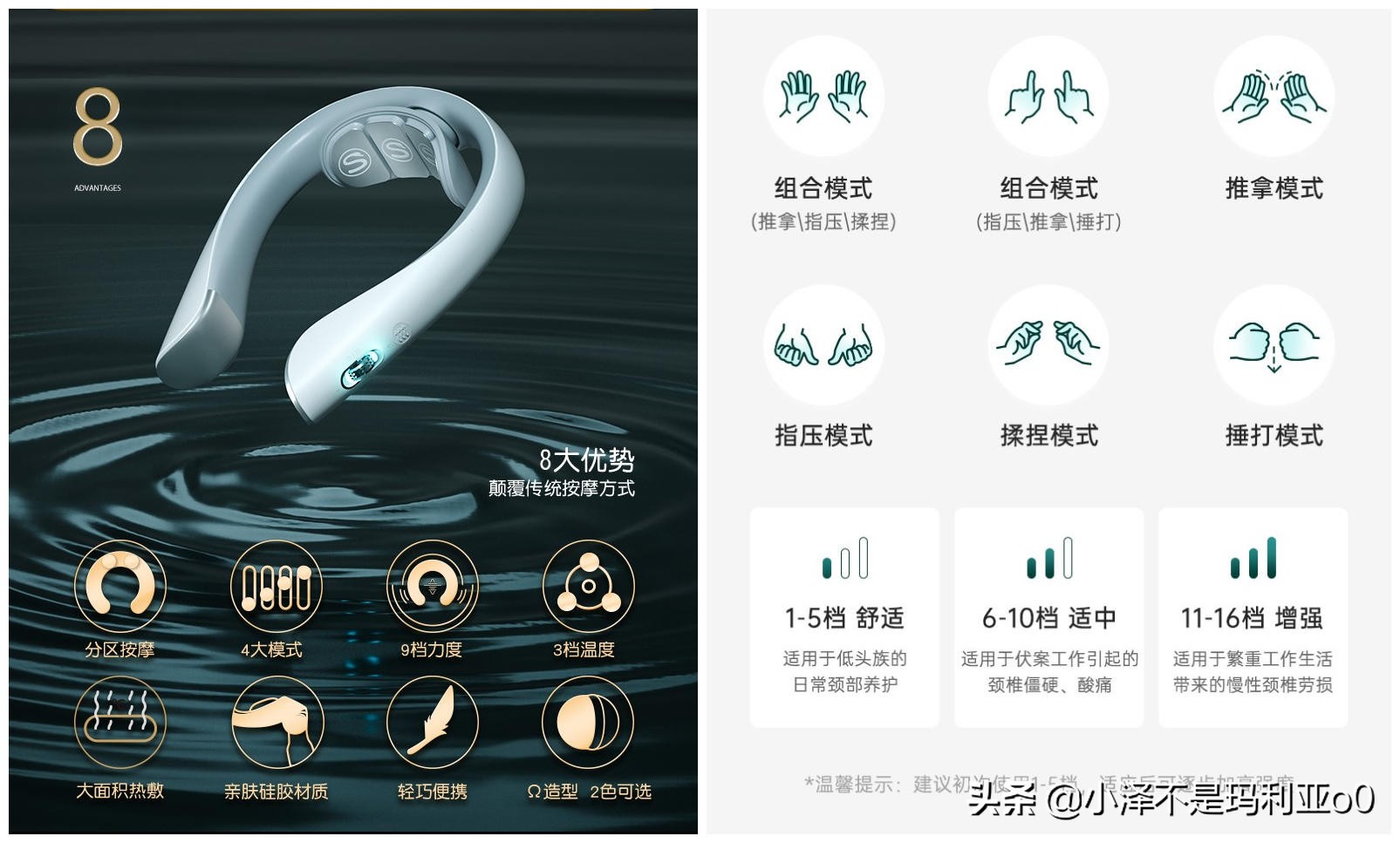 颈椎按摩仪值不值得买？两款按摩仪大比拼，教你如何选择