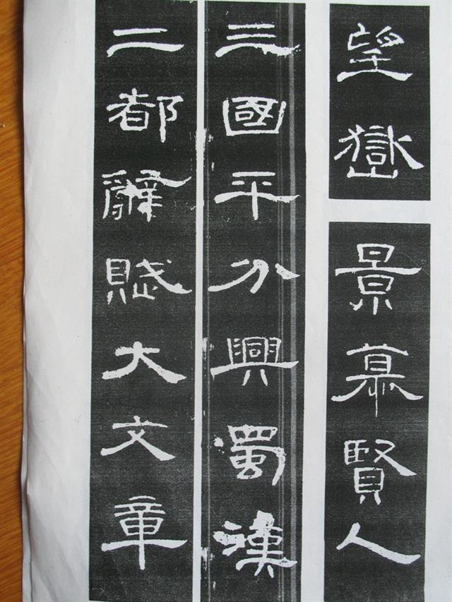 《曹全碑》原帖+字帖 + 原文 + 译文 +释文+注音 +集字