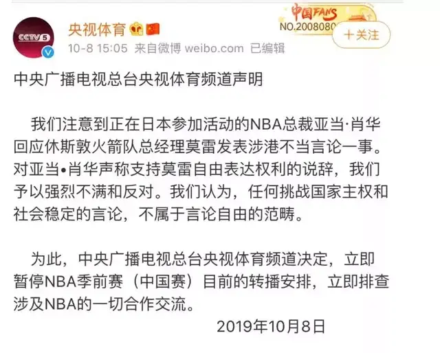 nba上海路牌为什么被拆(肖华已经飞往上海，NBA中国赛上海站路牌已经拆除)