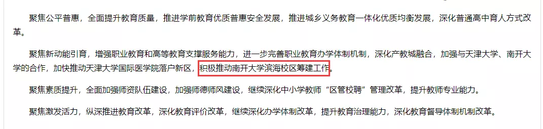 今年7所停止招生！全国独立学院转设进展盘点，哪些有望转公办