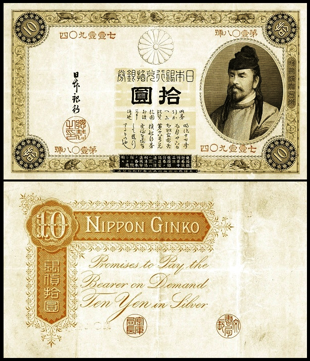 从幕末到今天,日本的纸币~日元的历史