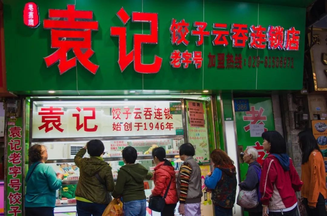 藏在饺子馆的万亿生意，喜家德VS袁记，358机制VS加盟连锁