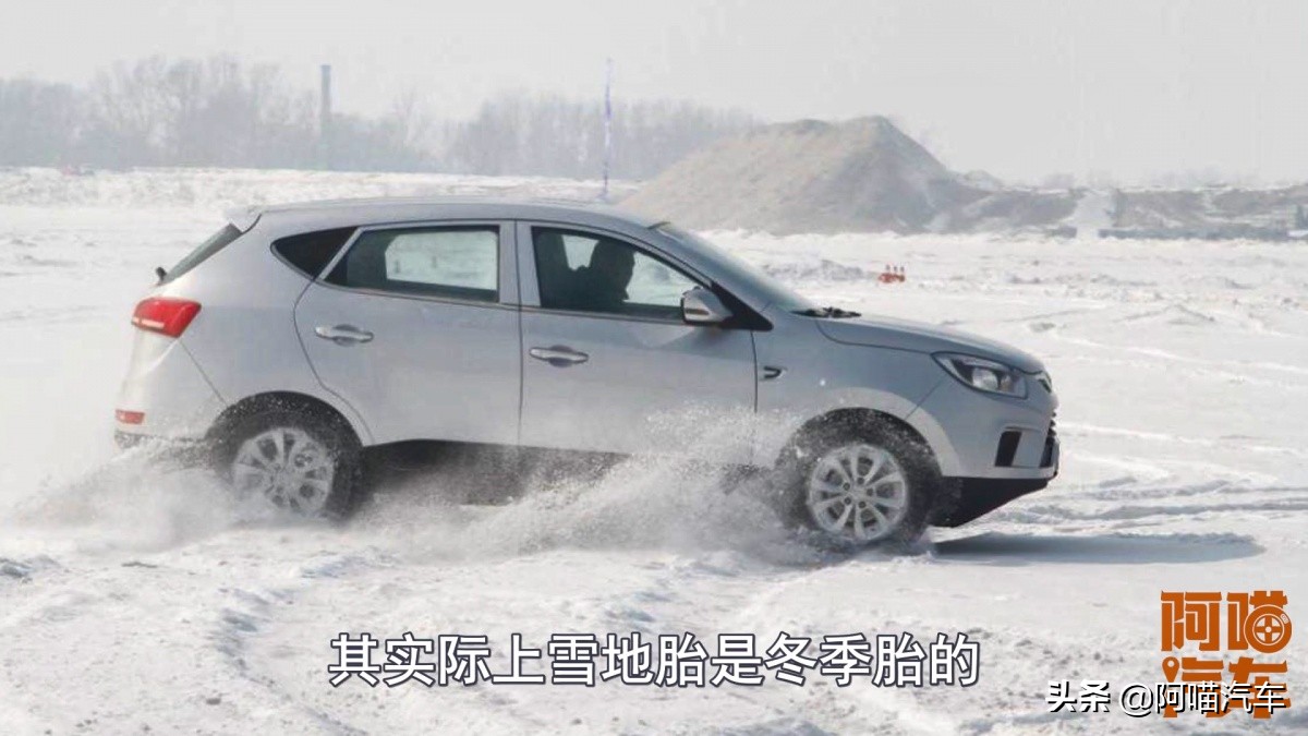 冬季有必要换雪地胎吗？最好什么时候换？老司机一次给你讲清楚
