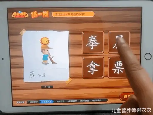 识字软件哪个好而且免费（识字软件排行榜推荐）
