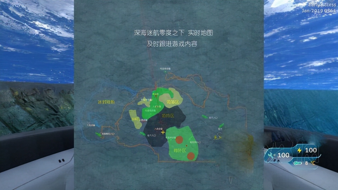 深海迷航零度之下游戏