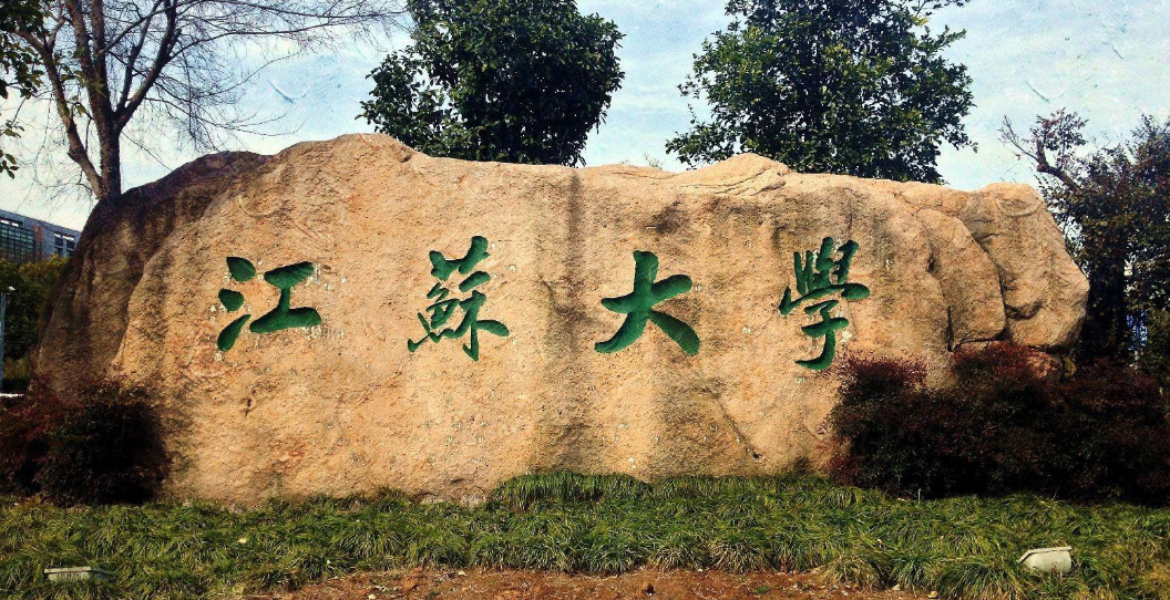 2021江苏省高校排名出炉，苏大挤进前3名，南大稳居榜首