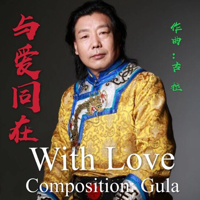 慈善公益歌曲《你等着我》新歌发布