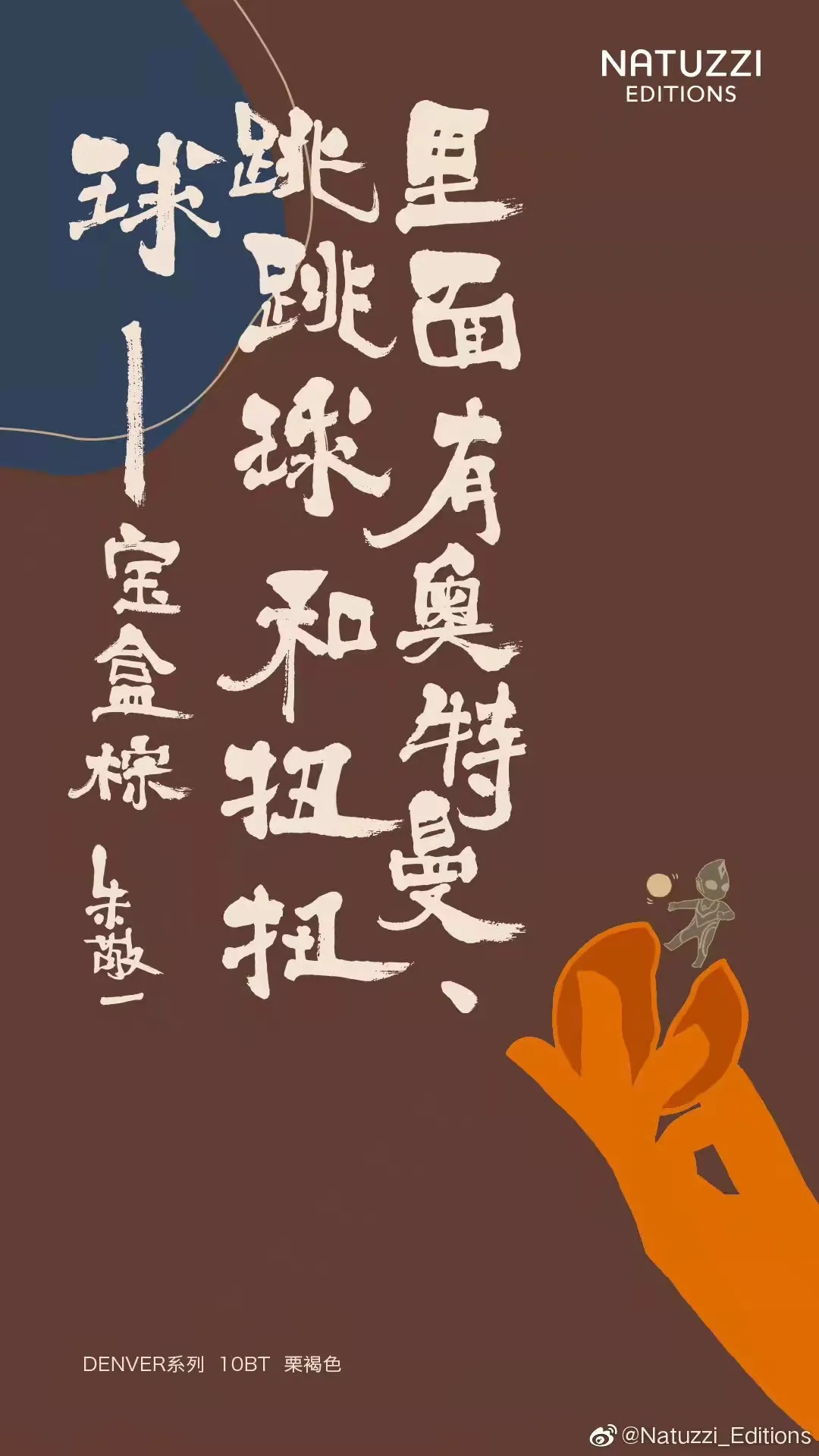 这个家具品牌的文案,充满童真和想象力