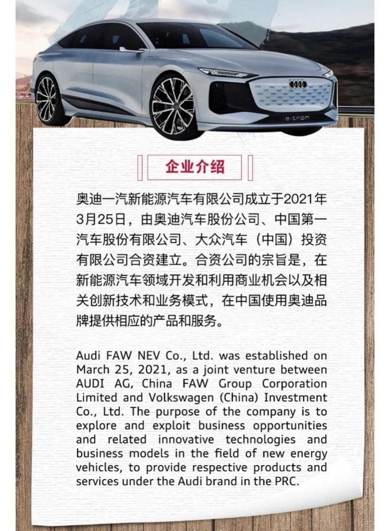 奥迪PPE工厂长春大规模招聘 量产车型即将投产